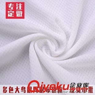 網眼布 廠家直供 50D-100D全滌大鳥眼布 吸濕排汗運動服面料網眼布批發(fā)圖片|網眼布 廠家直供 50D-100D全滌大鳥眼布 吸濕排汗運動服面料網眼布批發(fā)產品圖片由南昌福德隆實業(yè)公司生產提供-