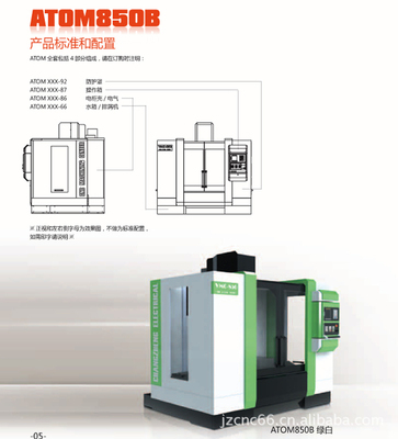 【供臺(tái)正850光機(jī)護(hù)罩】?jī)r(jià)格,廠家,圖片,加工中心,南昌正成工數(shù)控機(jī)床-